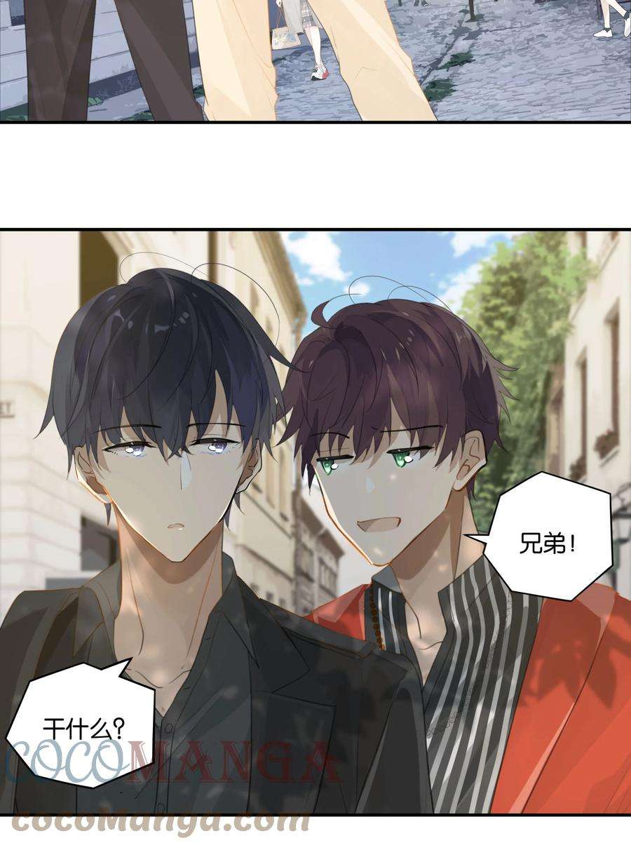 别来无恙54话 兄弟，你知道我爱你吧？