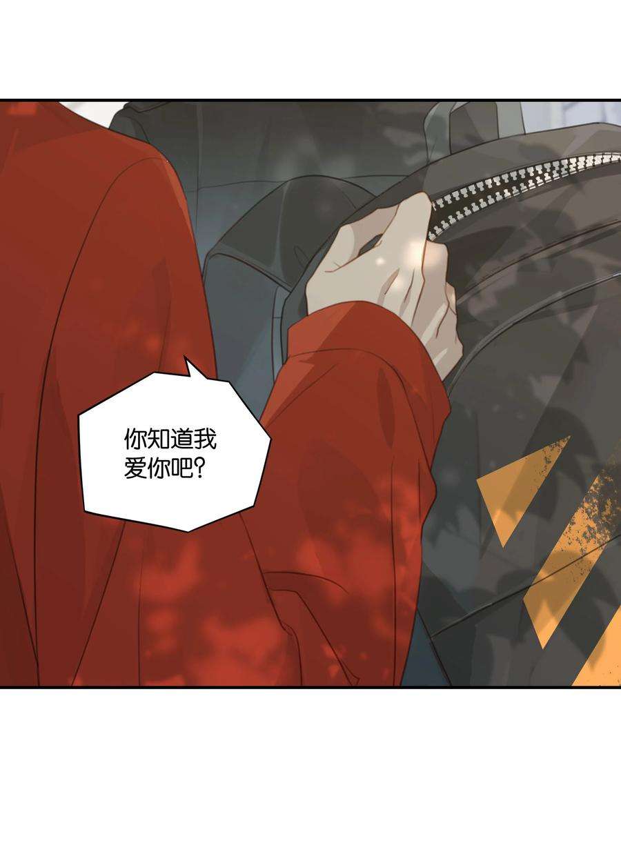 别来无恙54话 兄弟，你知道我爱你吧？