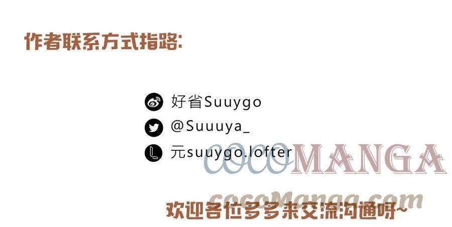别来无恙54话 兄弟，你知道我爱你吧？