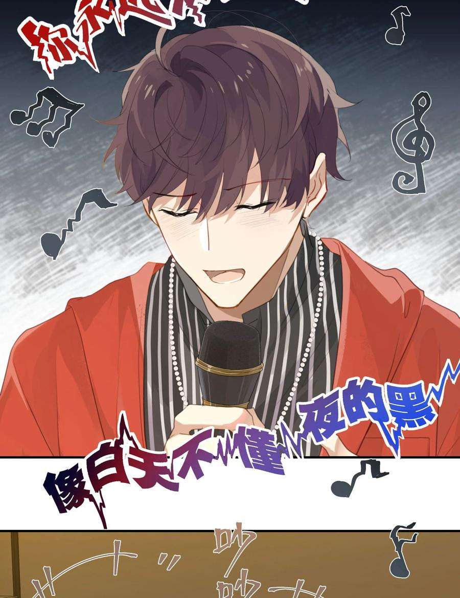 别来无恙54话 兄弟，你知道我爱你吧？