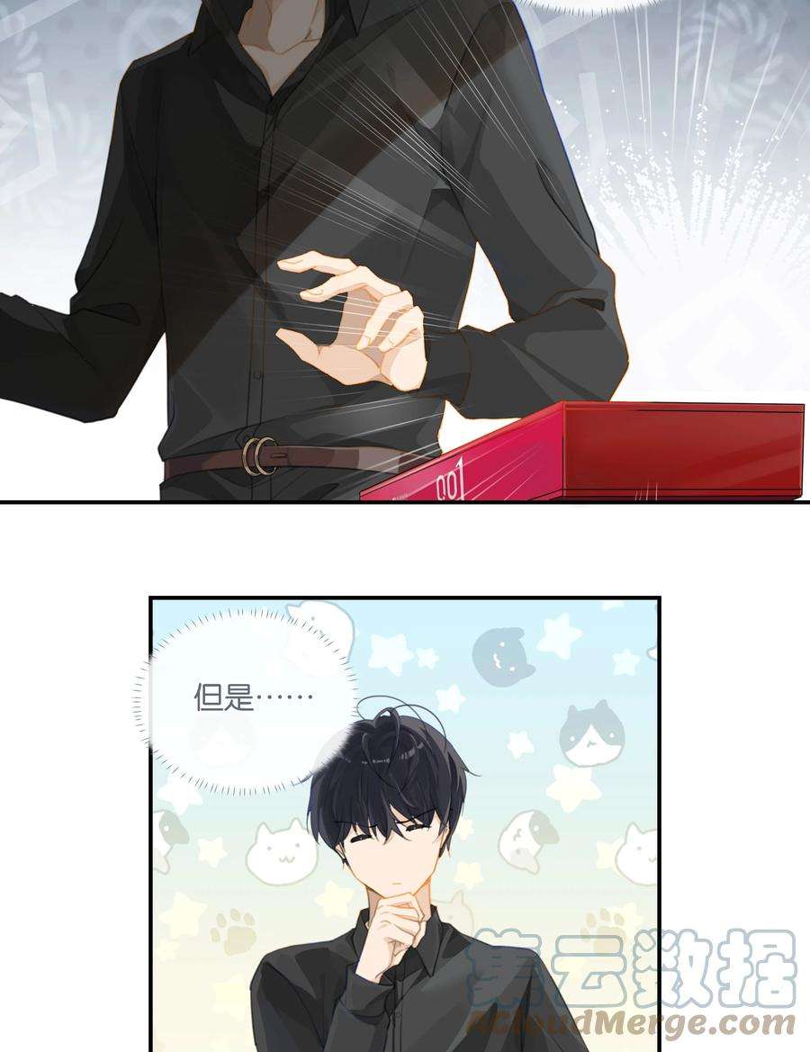 别来无恙55话 我也和你挤一张床