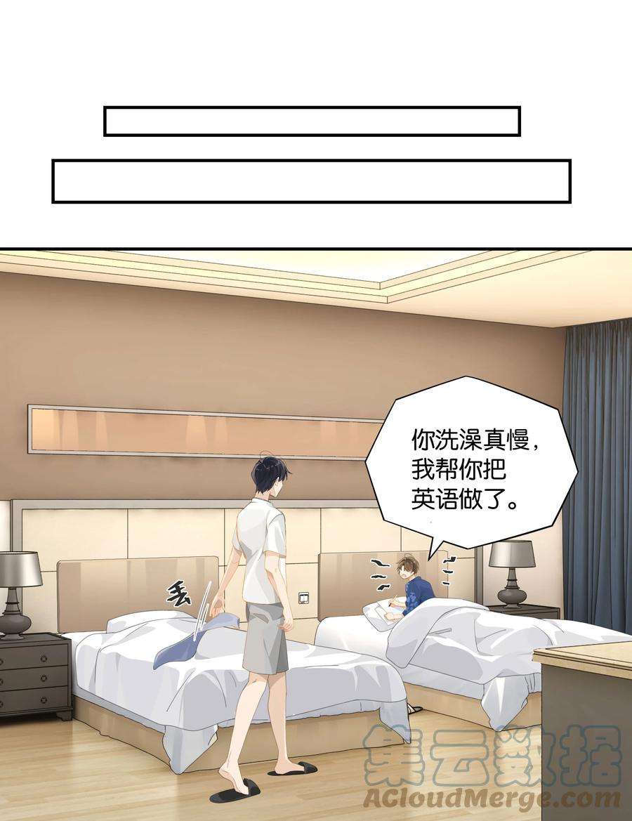 别来无恙55话 我也和你挤一张床