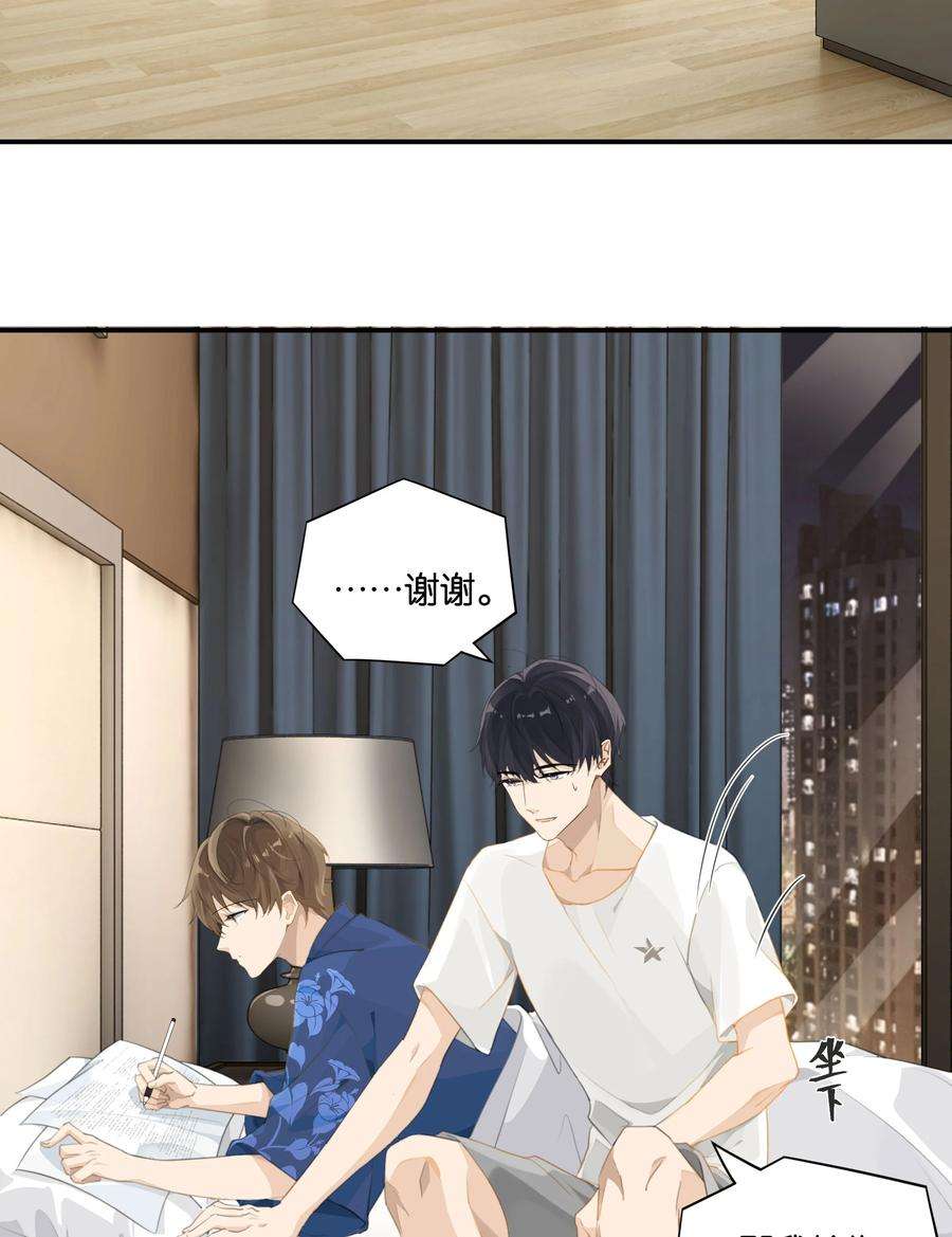 别来无恙55话 我也和你挤一张床