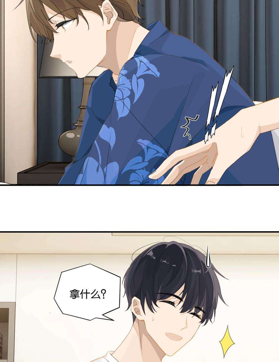 别来无恙55话 我也和你挤一张床