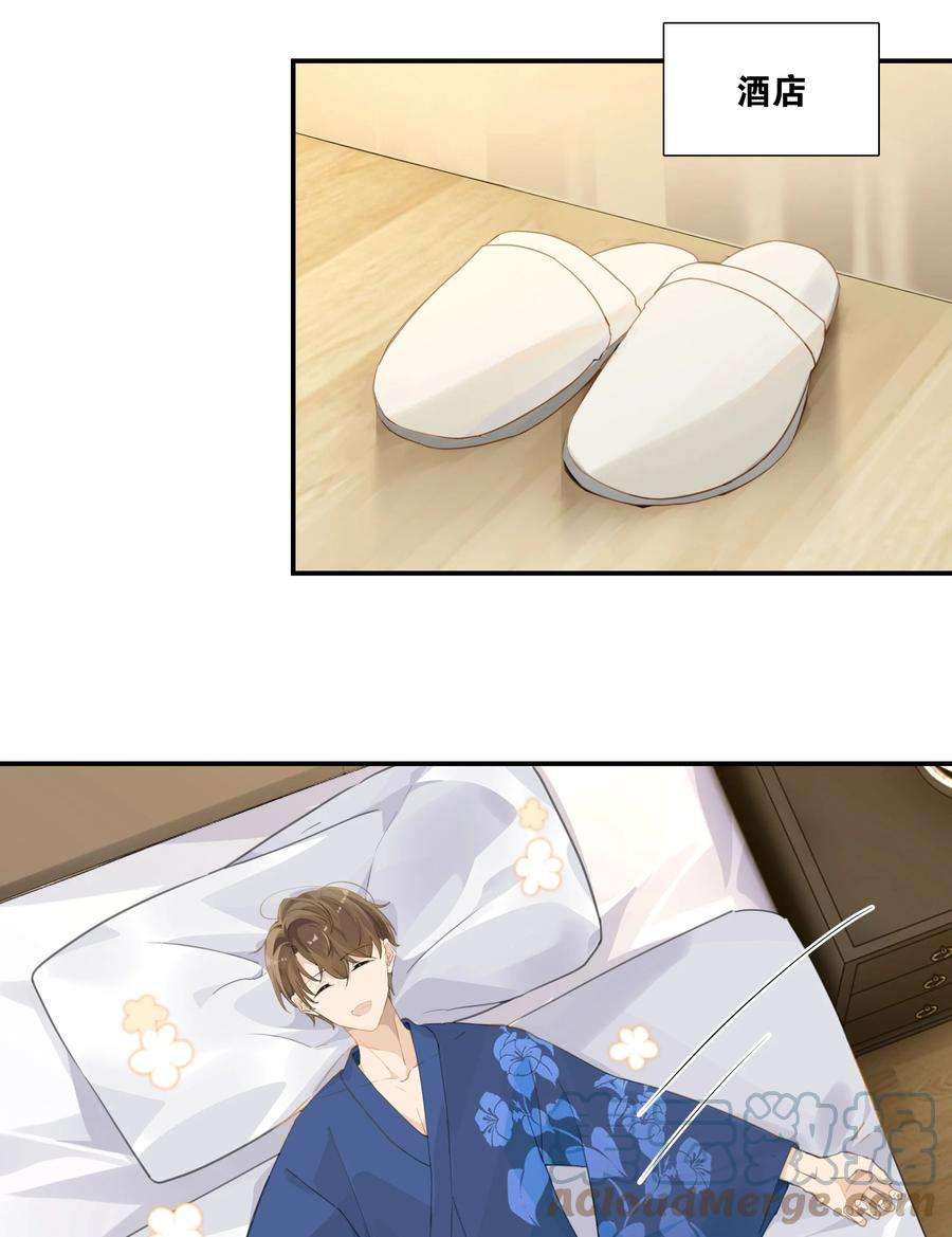 别来无恙55话 我也和你挤一张床