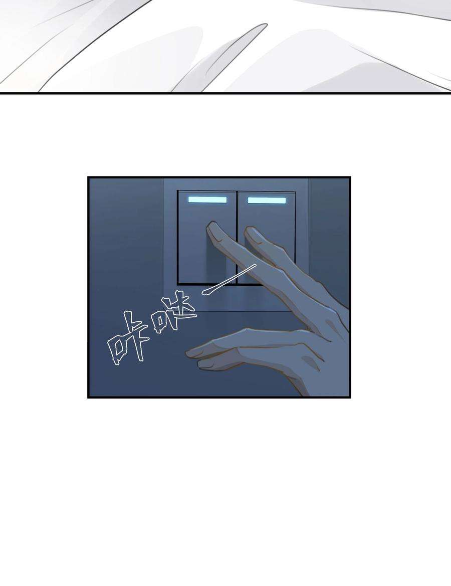 别来无恙55话 我也和你挤一张床