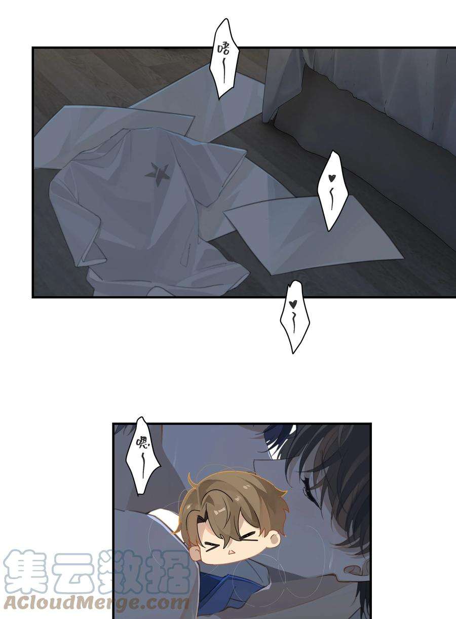 别来无恙55话 我也和你挤一张床