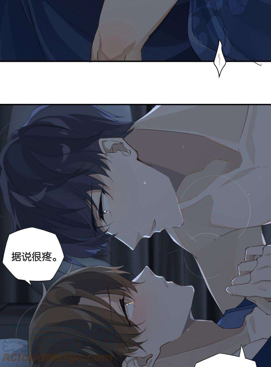 别来无恙55话 我也和你挤一张床