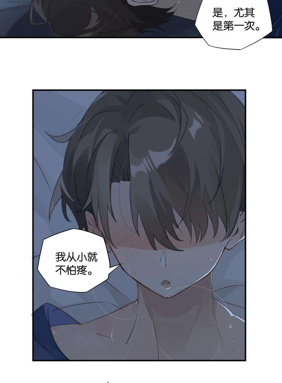别来无恙55话 我也和你挤一张床