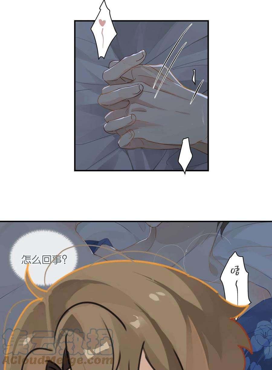 别来无恙55话 我也和你挤一张床