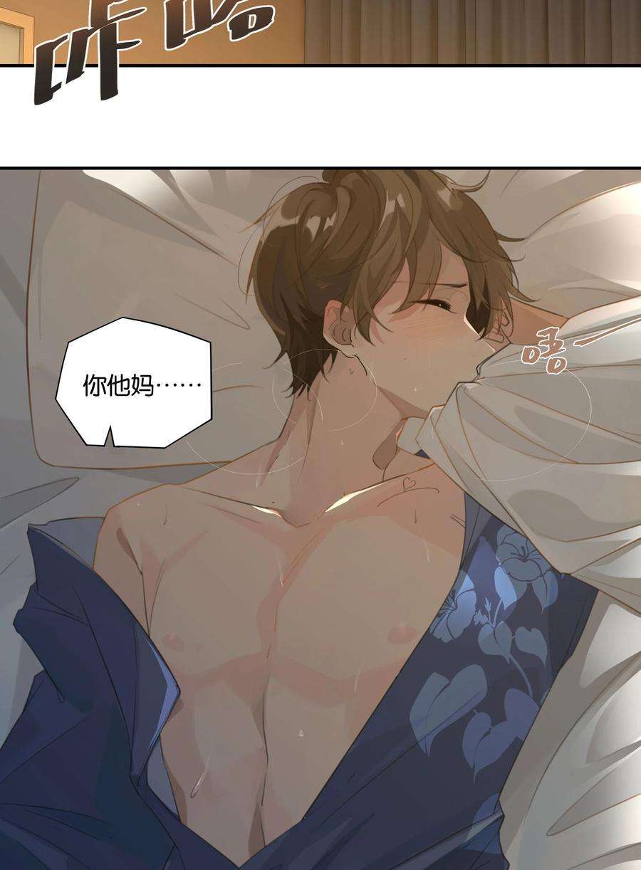 别来无恙55话 我也和你挤一张床