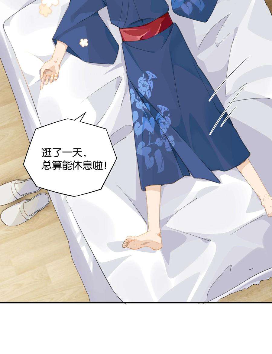 别来无恙55话 我也和你挤一张床