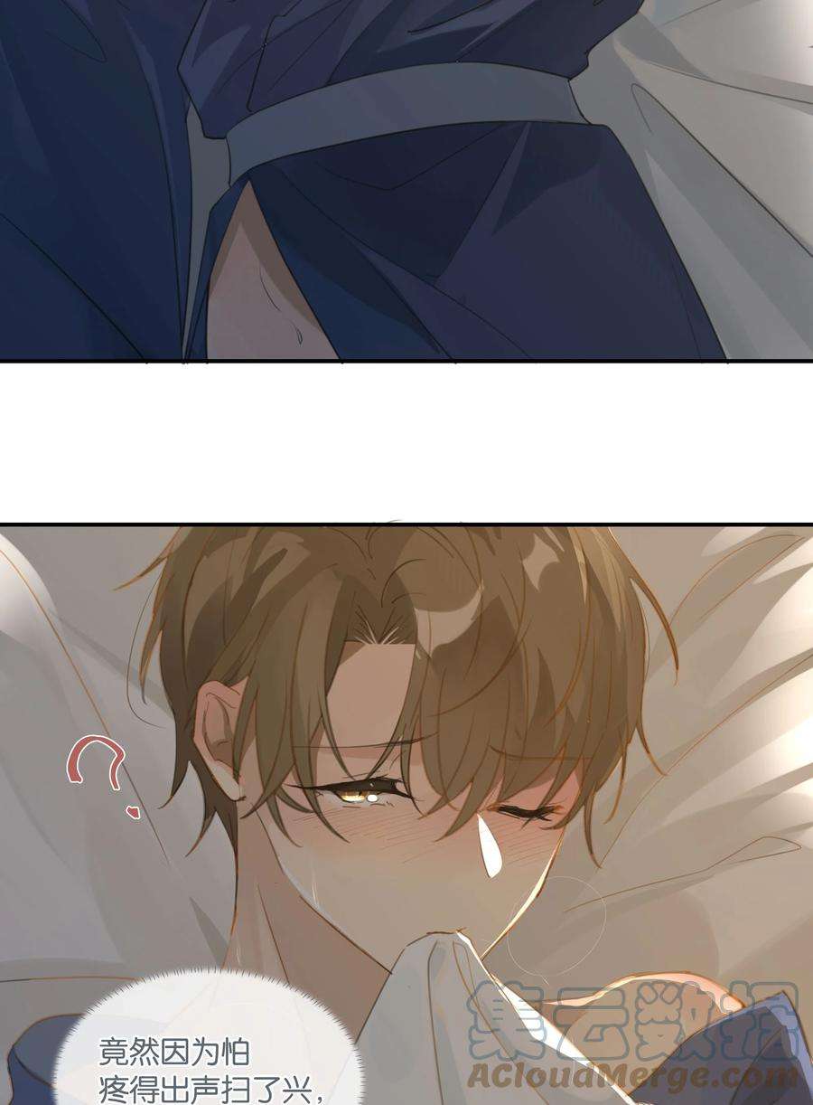 别来无恙55话 我也和你挤一张床