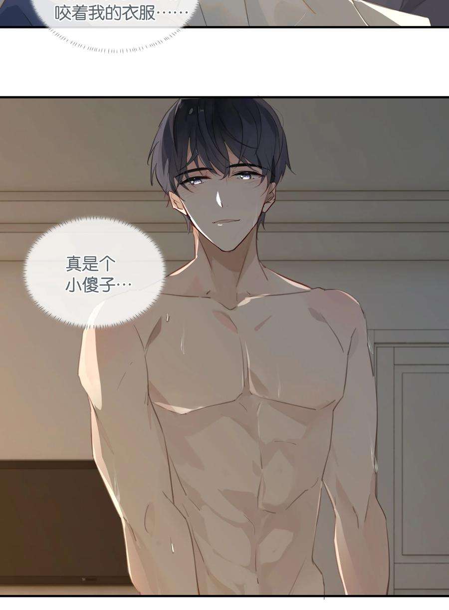 别来无恙55话 我也和你挤一张床