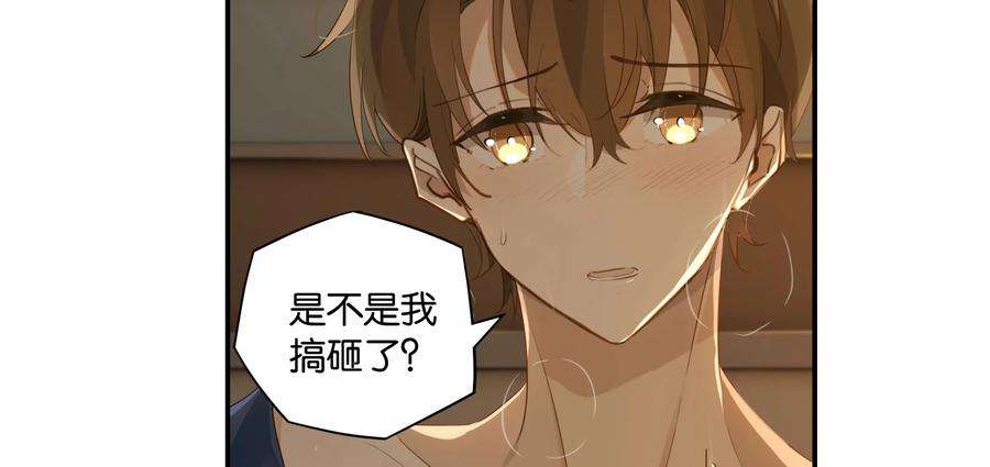 别来无恙55话 我也和你挤一张床