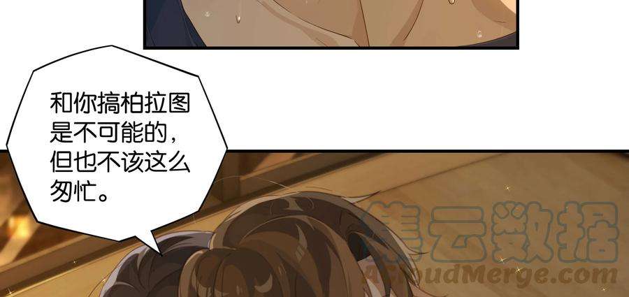 别来无恙55话 我也和你挤一张床