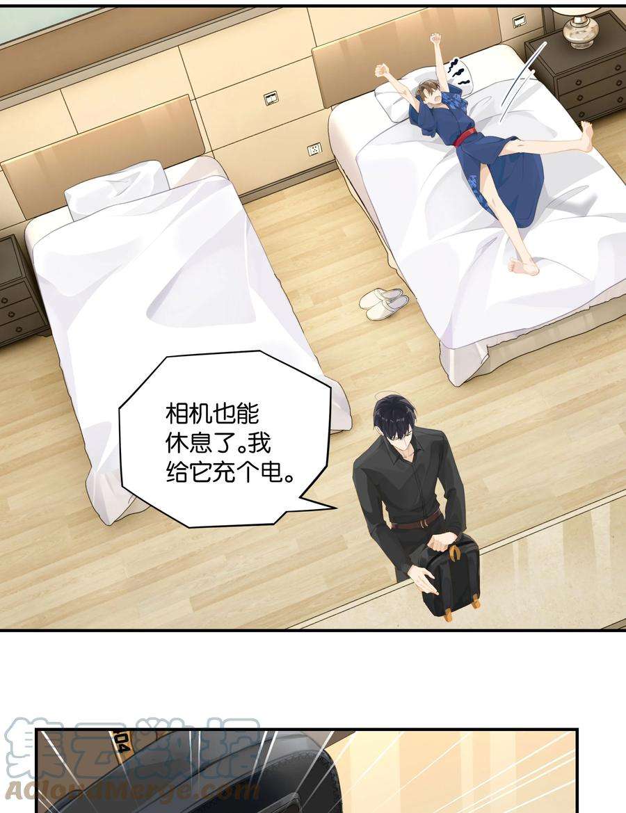 别来无恙55话 我也和你挤一张床