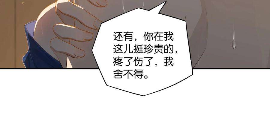 别来无恙55话 我也和你挤一张床