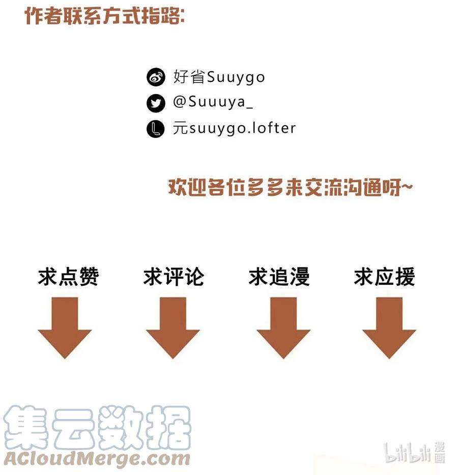 别来无恙55话 我也和你挤一张床