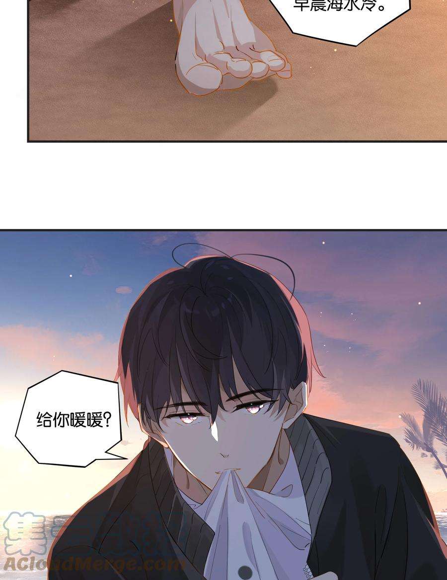 别来无恙56话 给你暖暖脚？