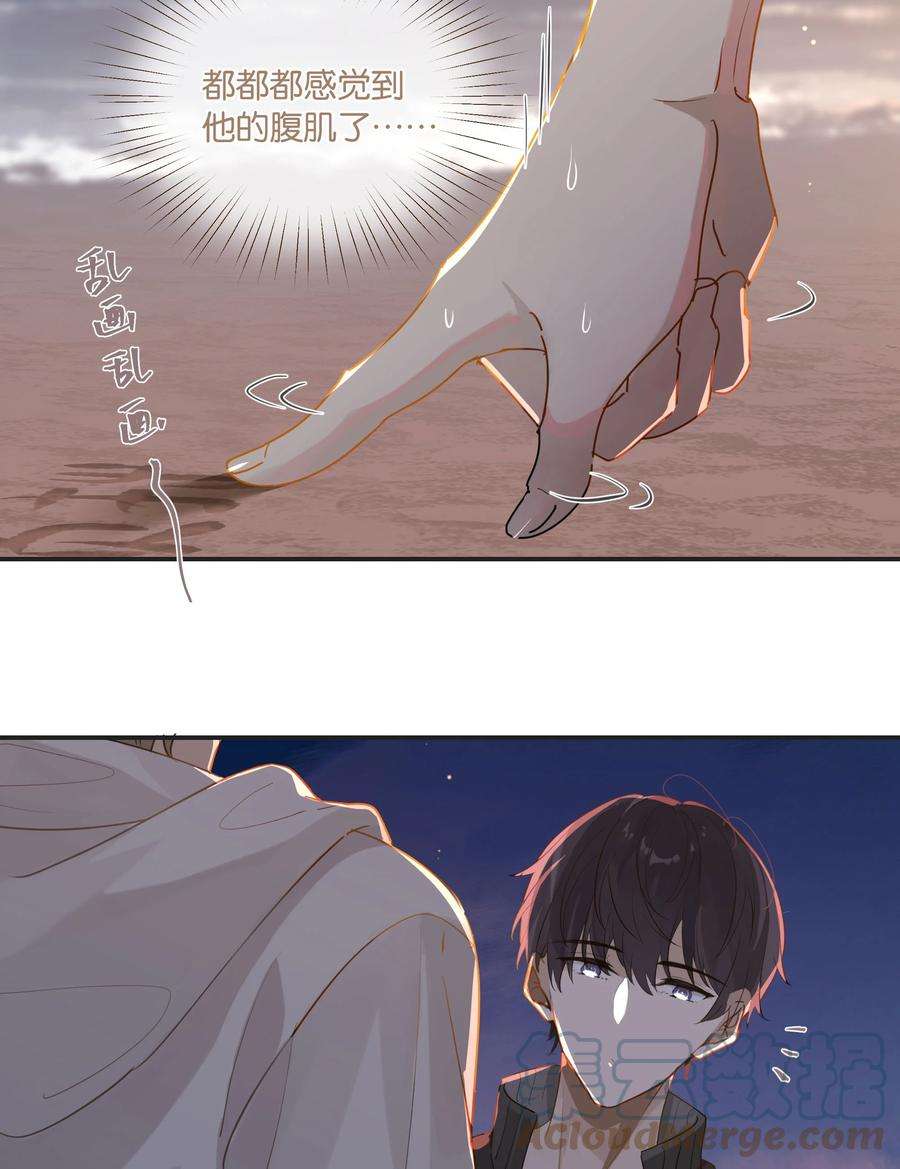 别来无恙56话 给你暖暖脚？