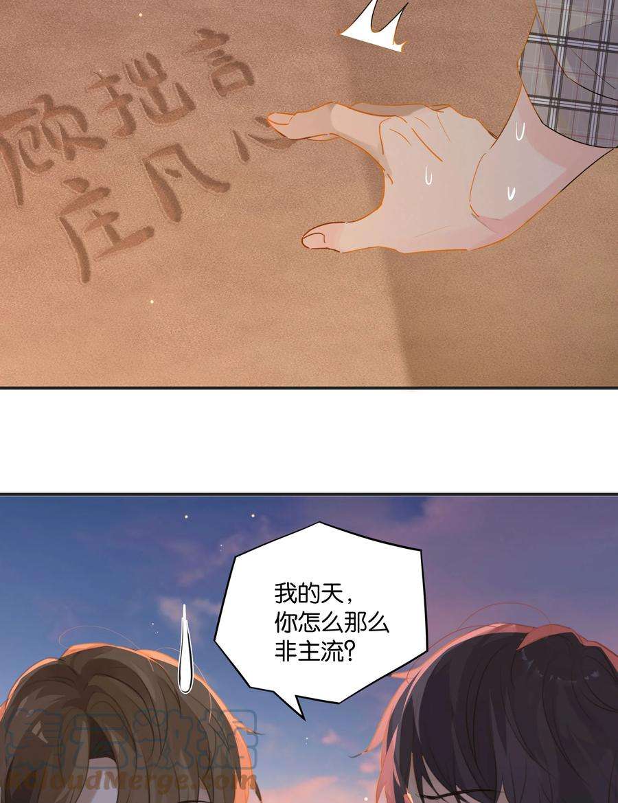 别来无恙56话 给你暖暖脚？