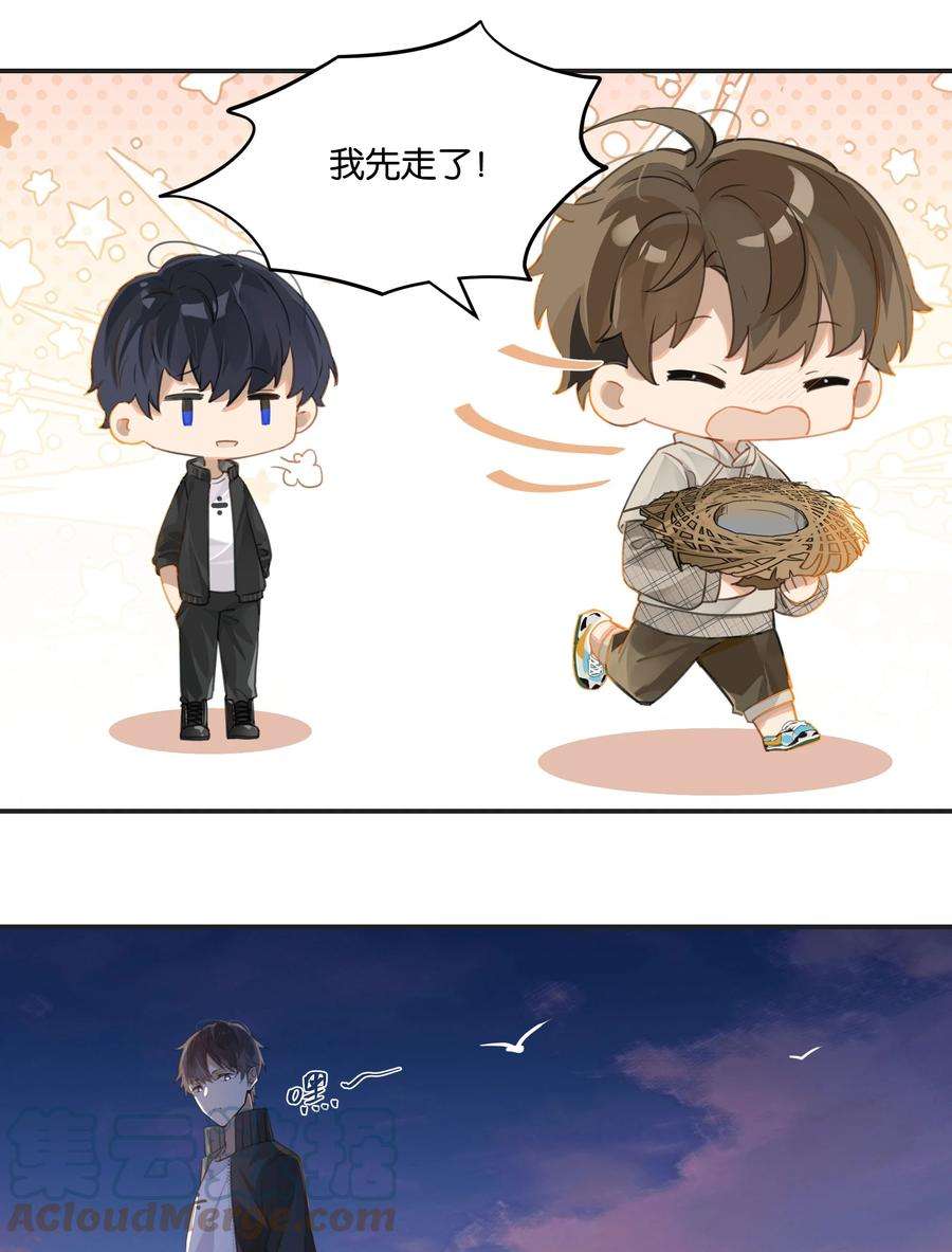 别来无恙56话 给你暖暖脚？