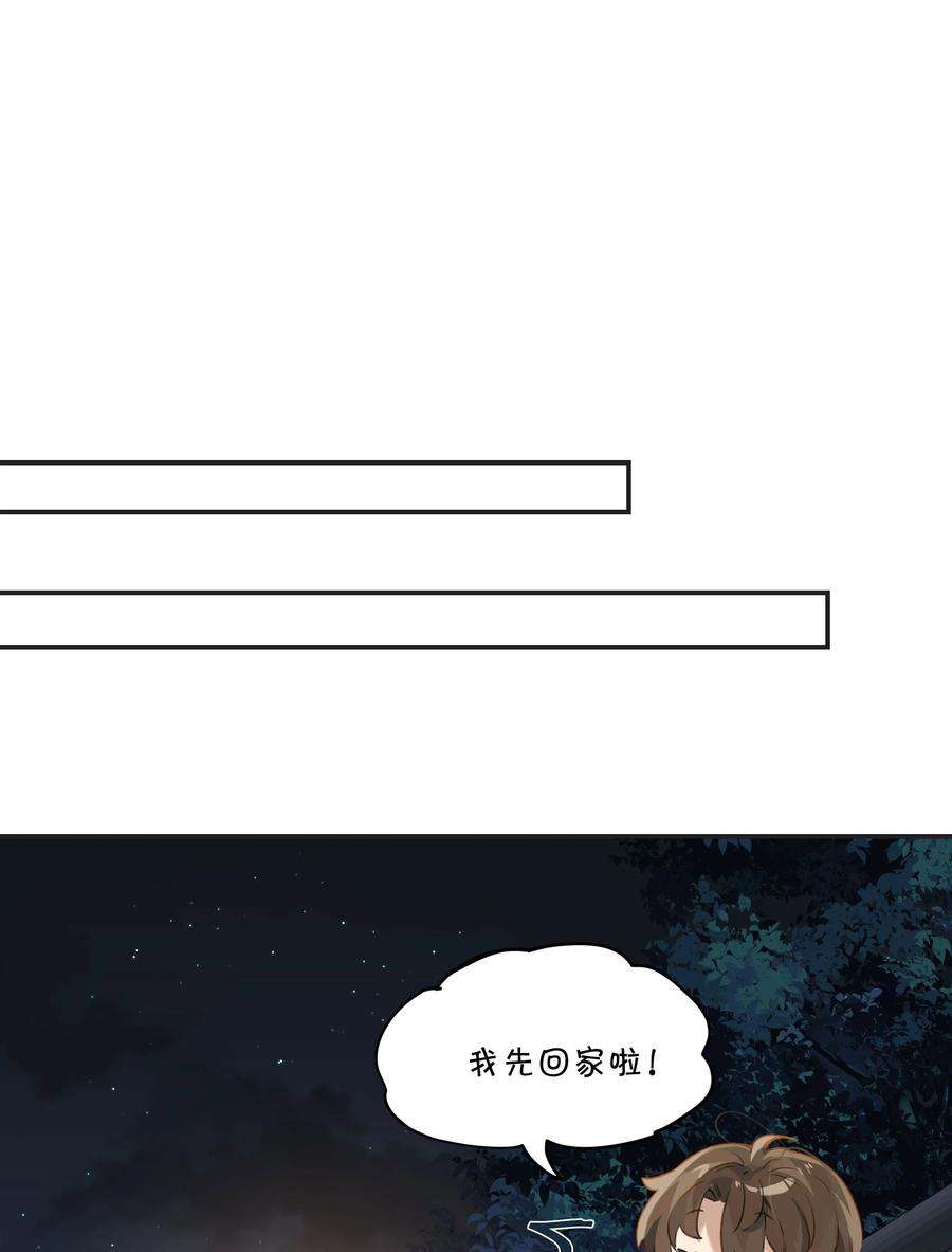 别来无恙56话 给你暖暖脚？