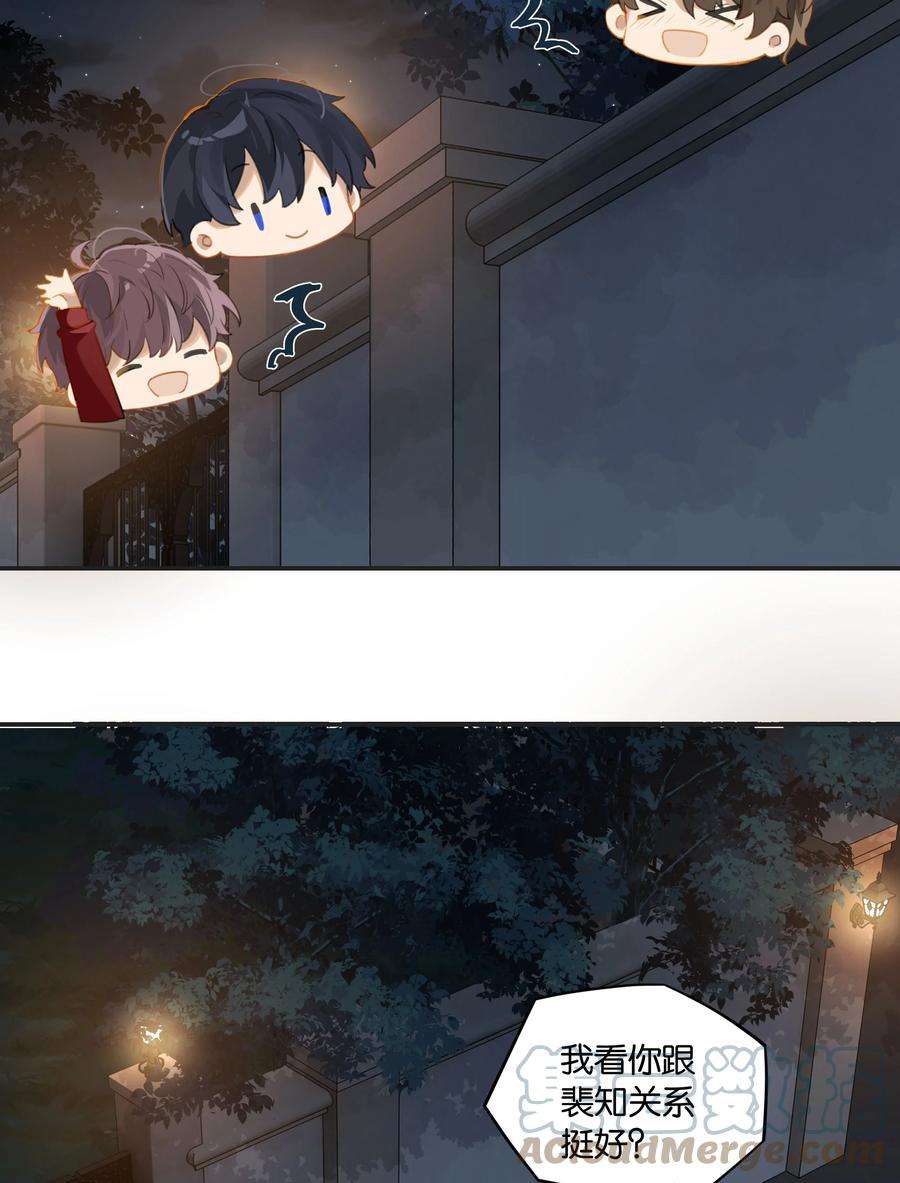 别来无恙56话 给你暖暖脚？