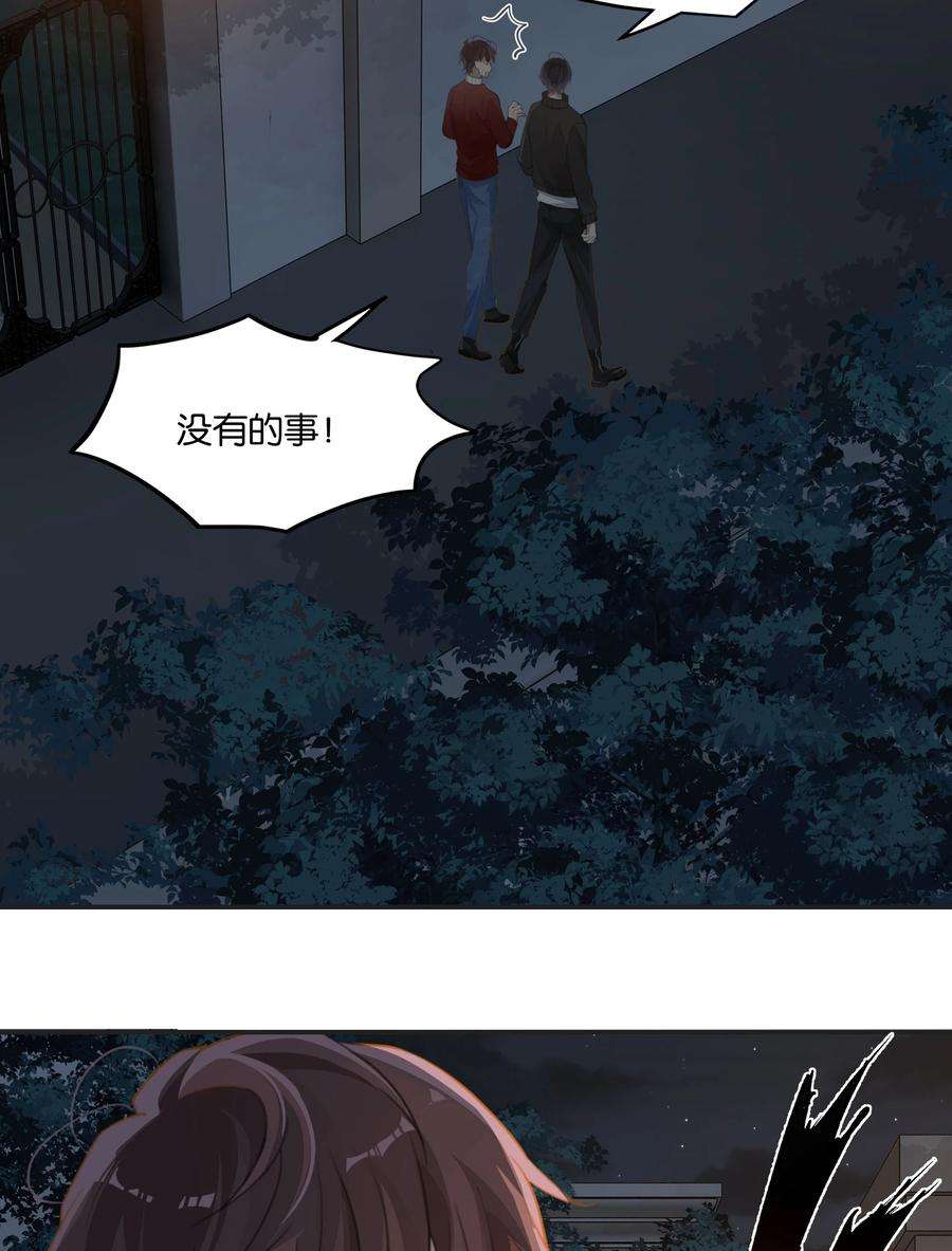 别来无恙56话 给你暖暖脚？