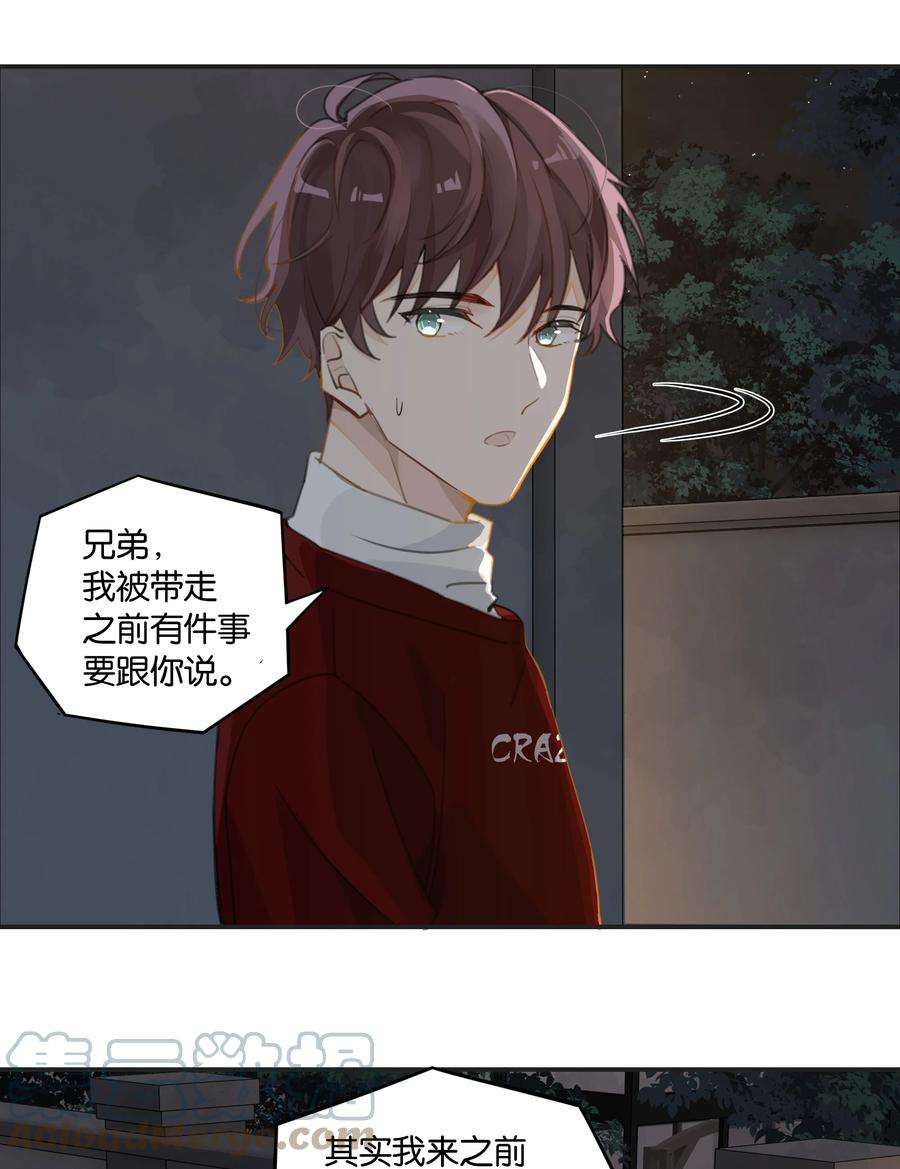 别来无恙56话 给你暖暖脚？
