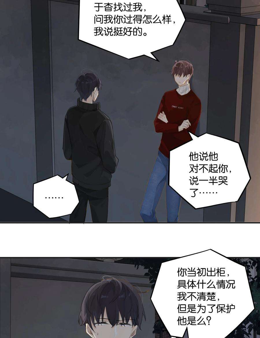 别来无恙56话 给你暖暖脚？