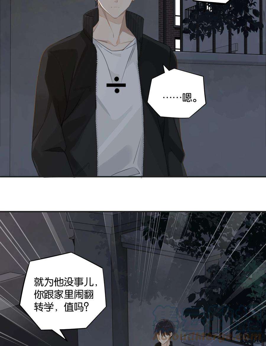 别来无恙56话 给你暖暖脚？