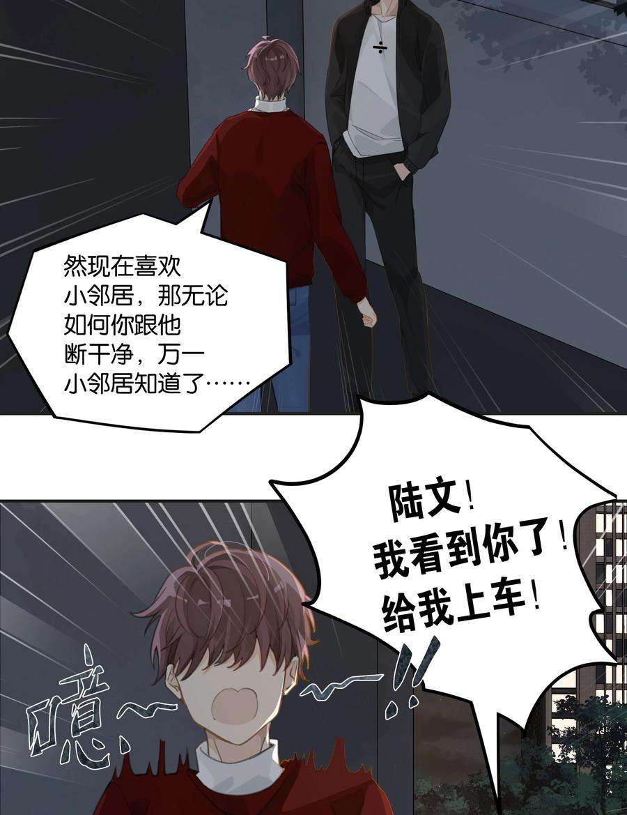 别来无恙56话 给你暖暖脚？