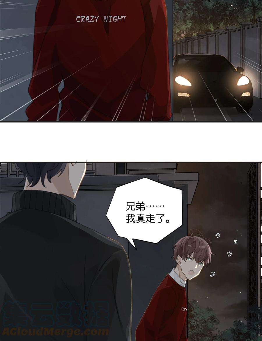 别来无恙56话 给你暖暖脚？