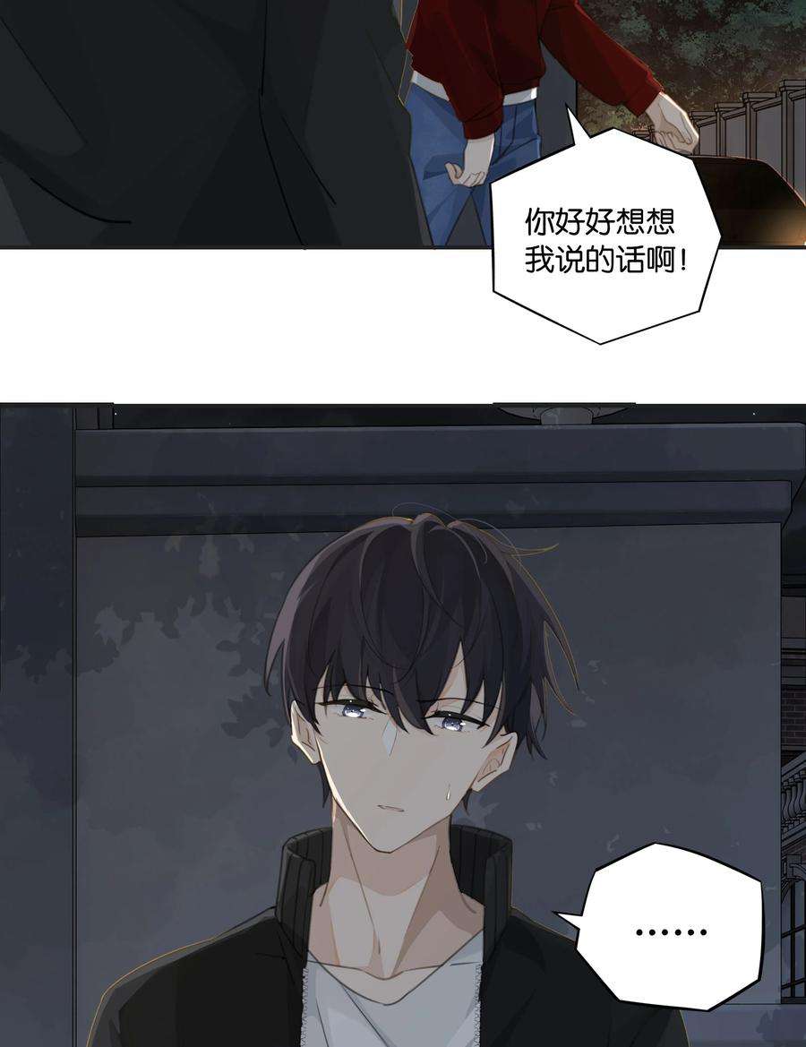 别来无恙56话 给你暖暖脚？
