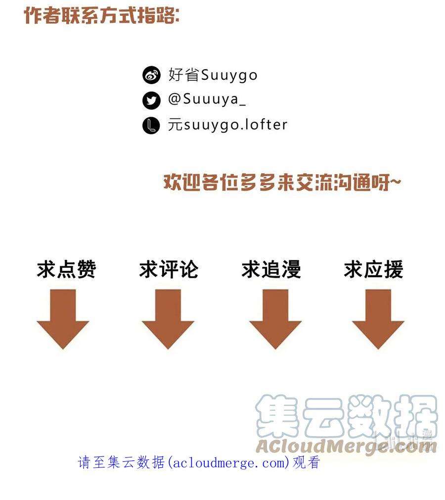 别来无恙56话 给你暖暖脚？