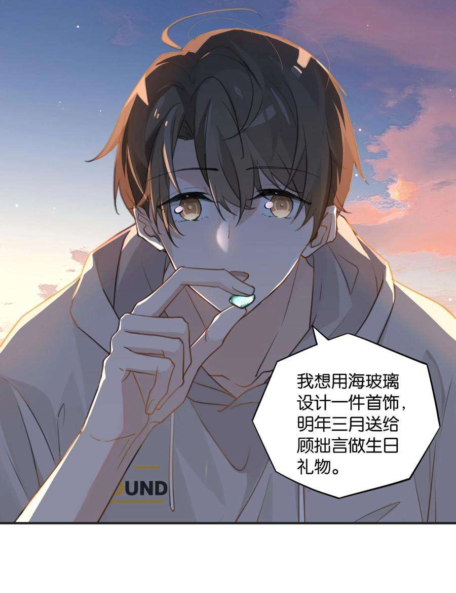 别来无恙56话 给你暖暖脚？