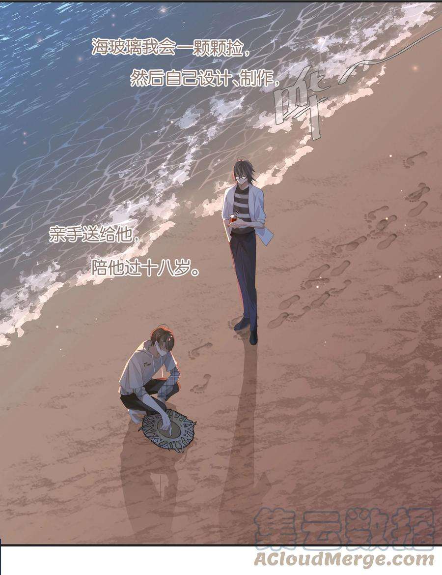 别来无恙56话 给你暖暖脚？