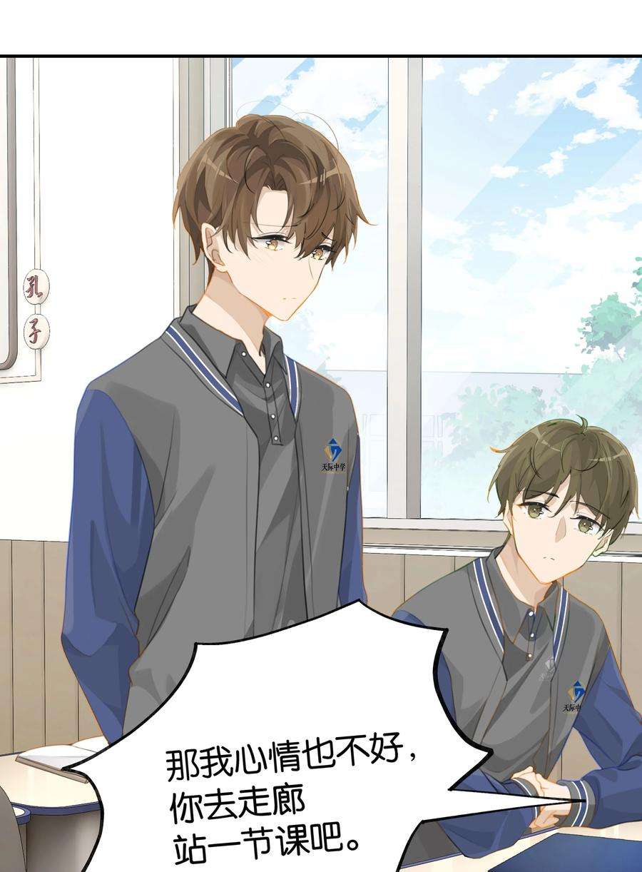 别来无恙57话 白月光是你