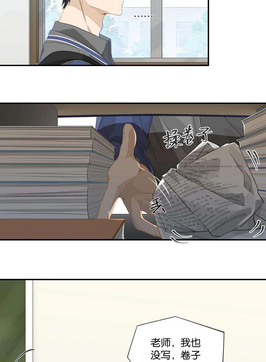 别来无恙57话 白月光是你