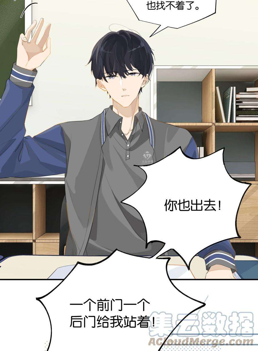 别来无恙57话 白月光是你