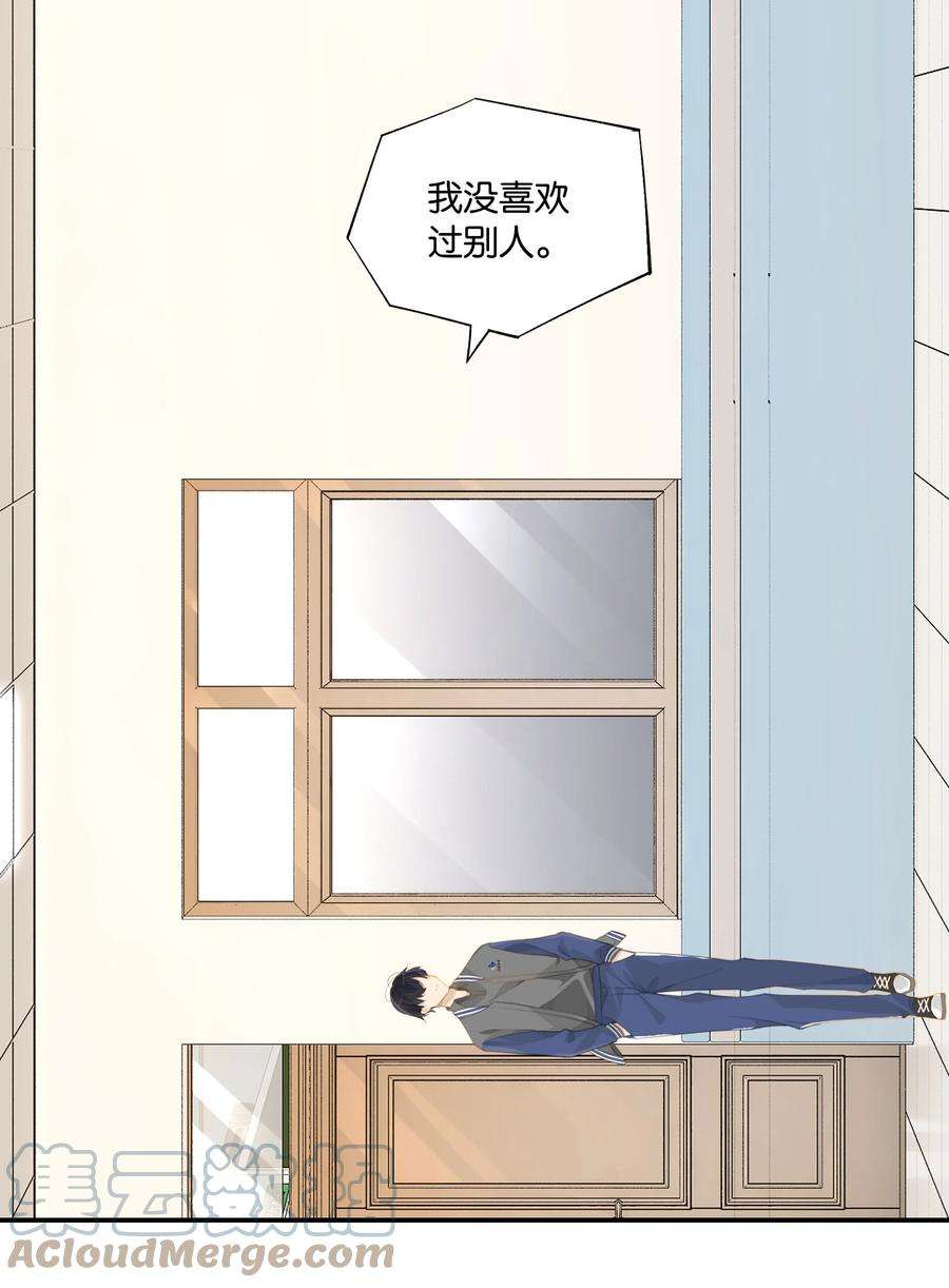 别来无恙57话 白月光是你
