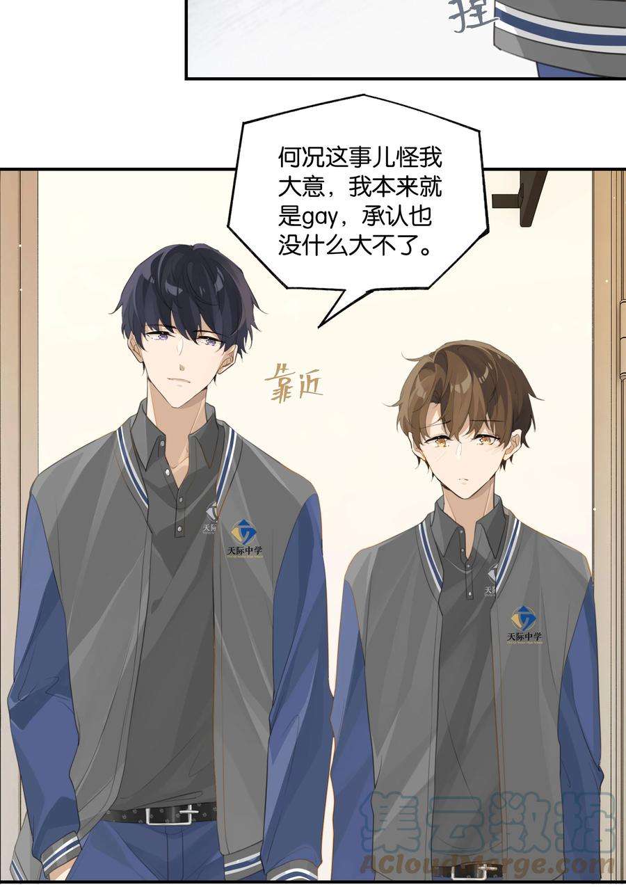 别来无恙57话 白月光是你