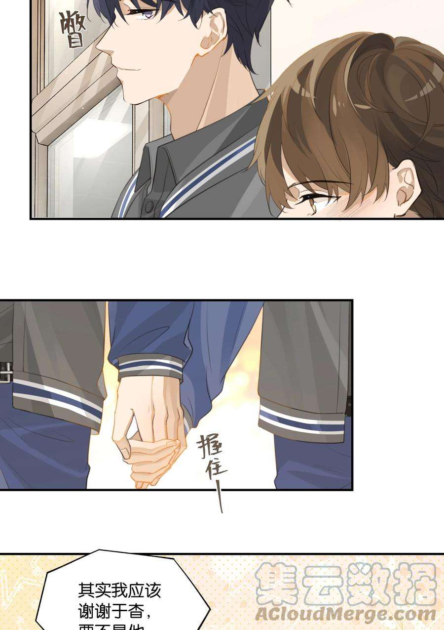别来无恙57话 白月光是你