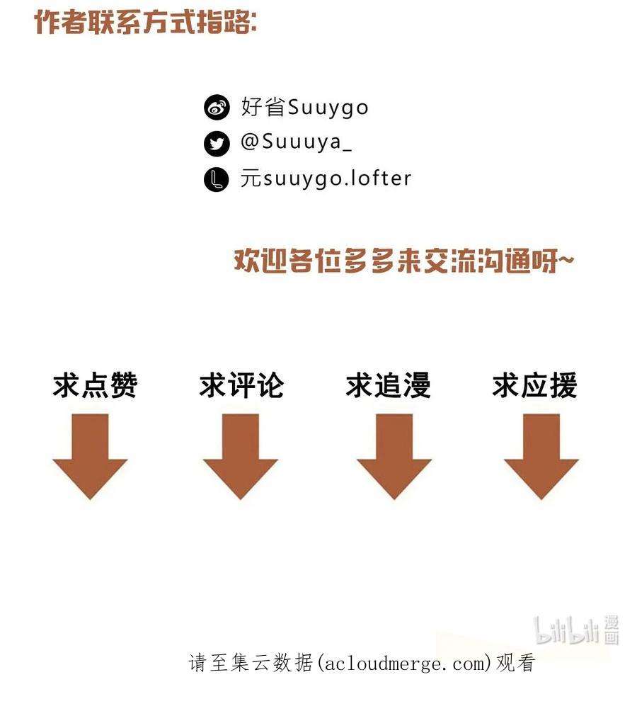 别来无恙57话 白月光是你