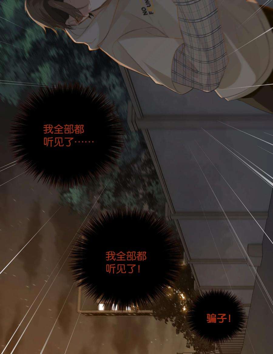 别来无恙57话 白月光是你