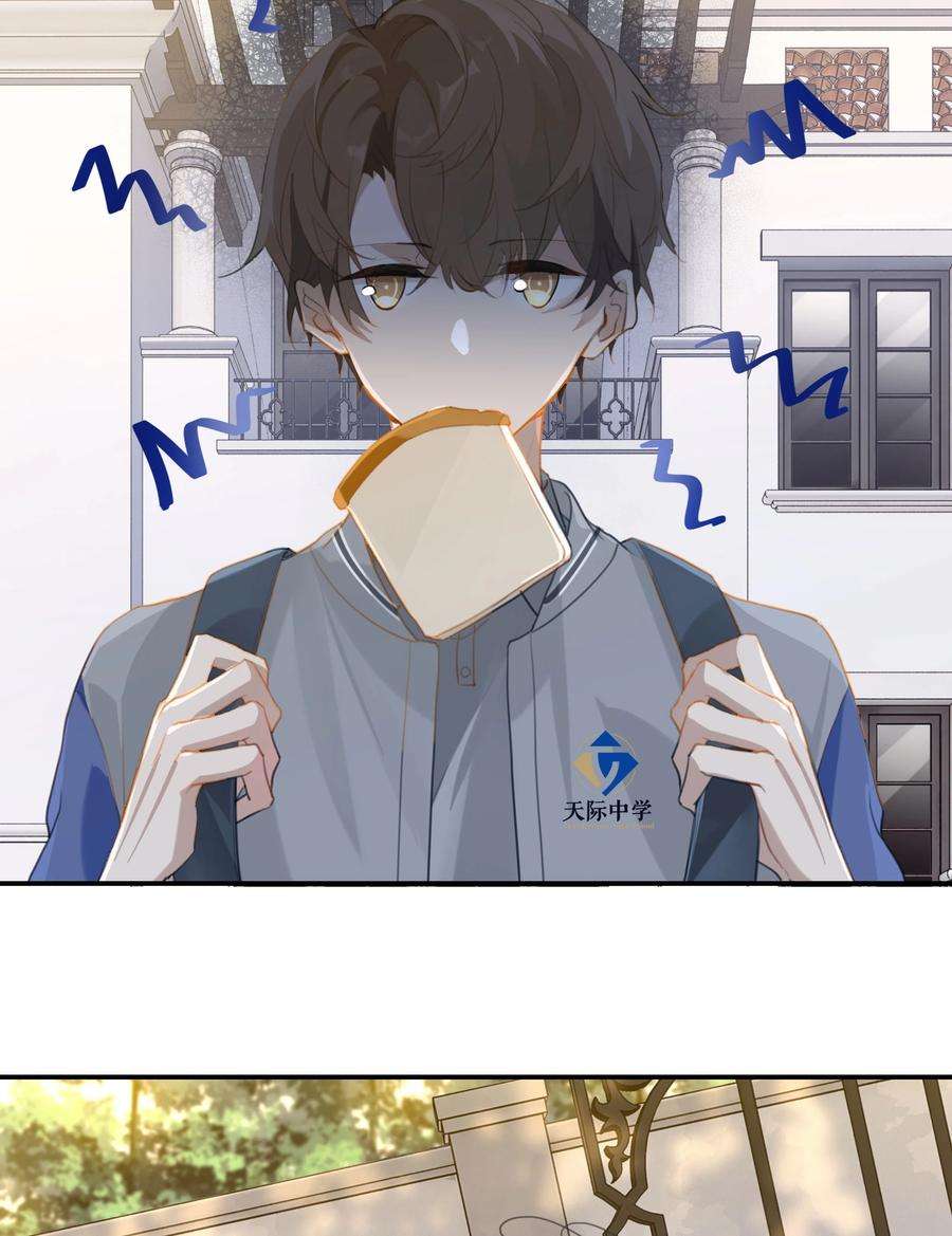 别来无恙57话 白月光是你