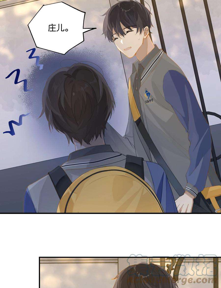 别来无恙57话 白月光是你