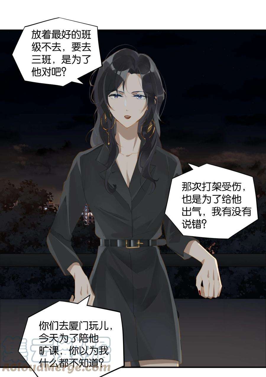 别来无恙59话 宝宝，我们好一辈子